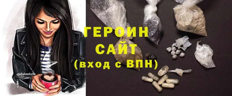 Героин Heroin  мега зеркало  Болхов 