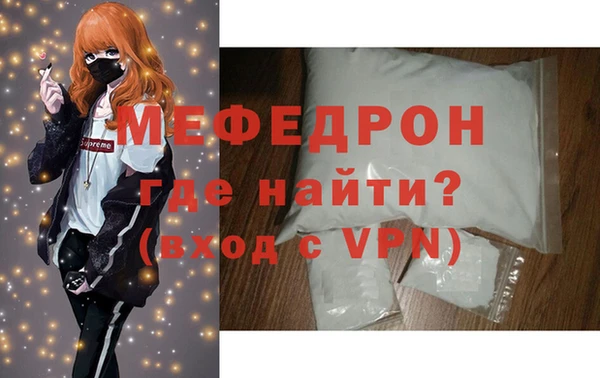 мефедрон мука Белоозёрский